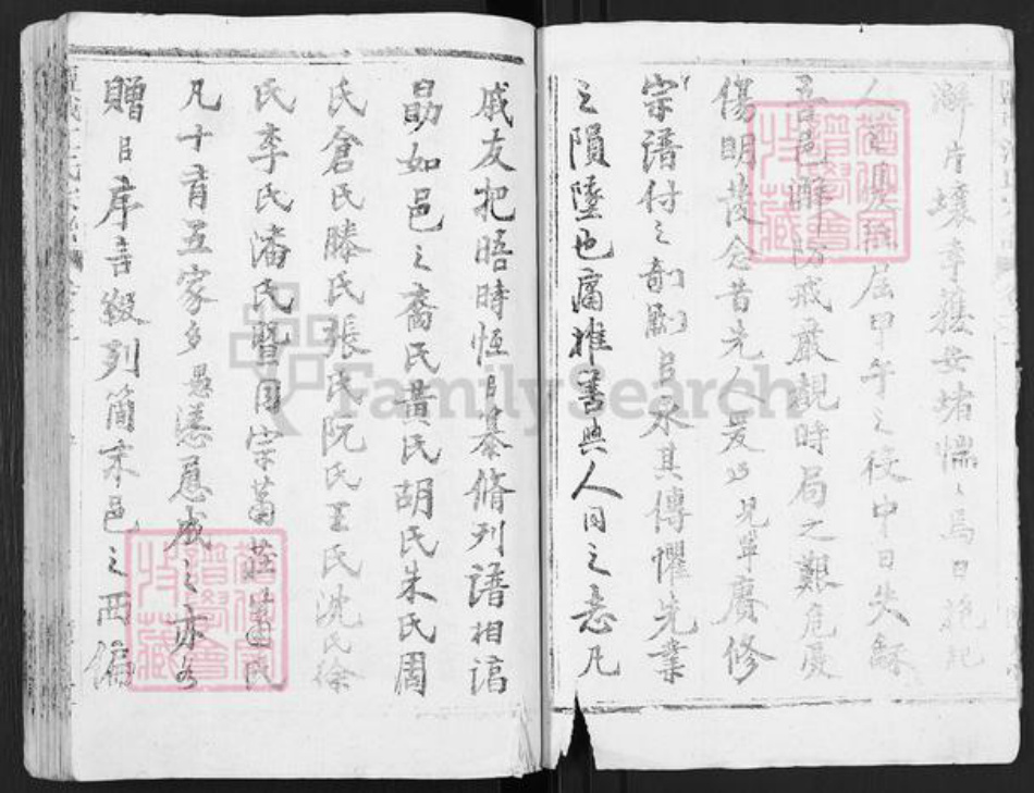 江苏省盐城市亭湖区江氏随月堂族谱-古盐江氏宗谱.pdf电子版插图3