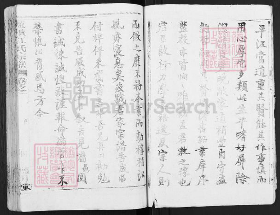 江苏省盐城市亭湖区江氏随月堂族谱-古盐江氏宗谱.pdf电子版插图5
