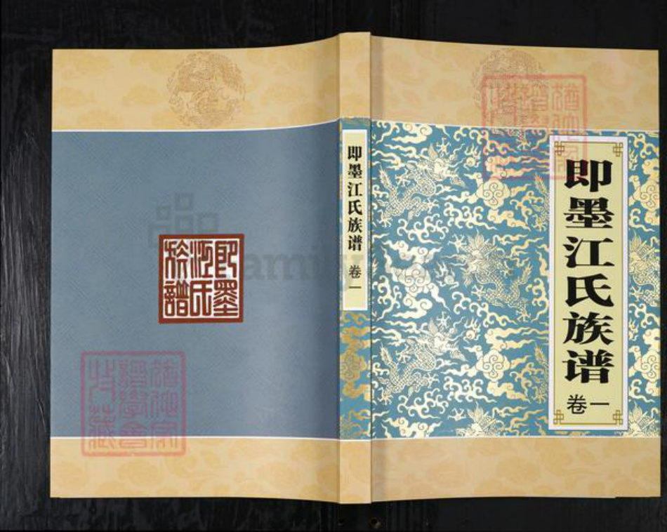 山东省青岛市即墨区江氏族谱-即墨江氏族谱.pdf电子版插图