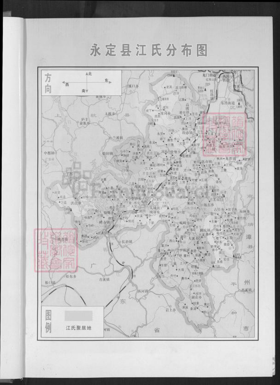 福建省龙岩市永定区高头乡江氏族谱-永定江氏宗谱.pdf电子版插图2