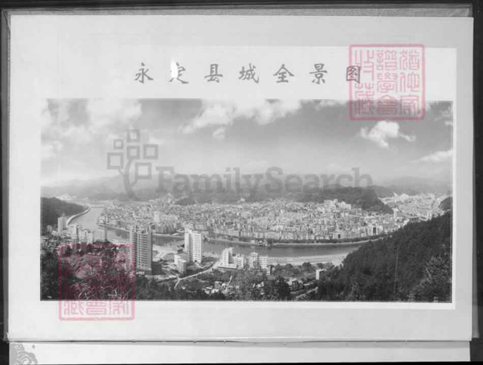 福建省龙岩市永定区高头乡江氏族谱-永定江氏宗谱.pdf电子版插图3