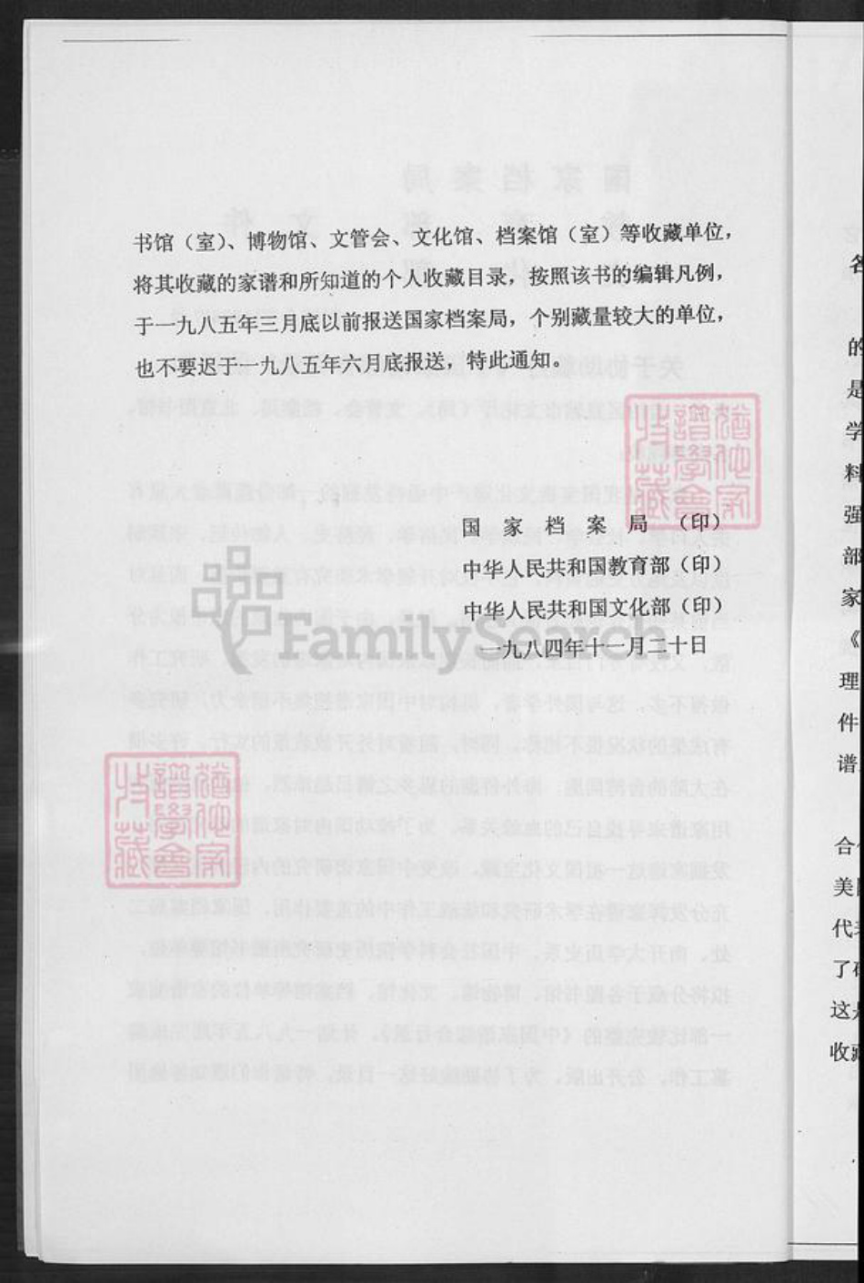 福建省江氏族谱-江氏族谱汇编.pdf电子版插图4
