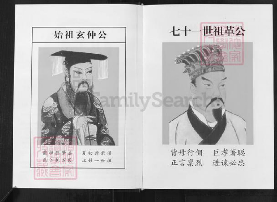 河北省衡水市枣强县枣强镇江氏族谱-枣强江氏宗谱.pdf电子版插图3 河北省衡水市枣强县枣强镇江氏族谱-枣强江氏宗谱.pdf电子版插图3