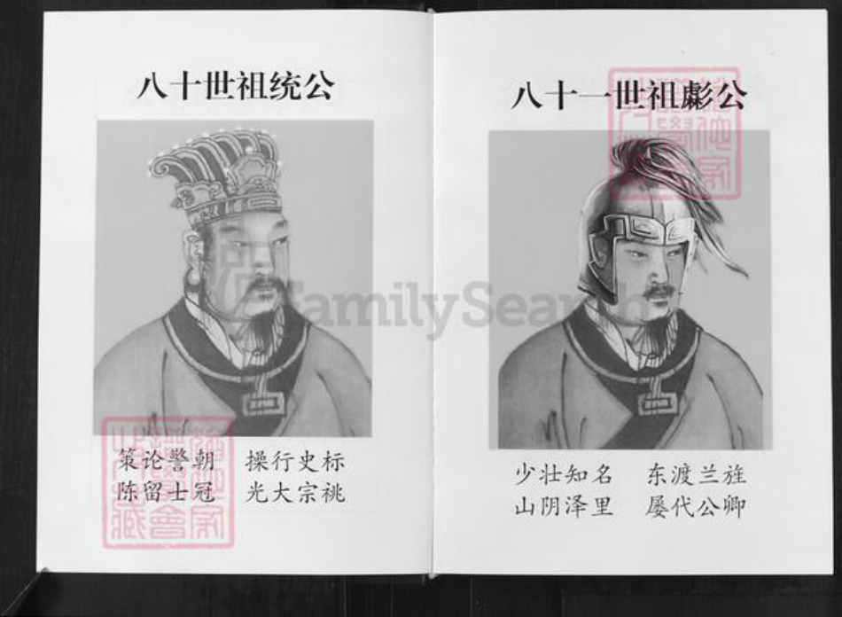 河北省衡水市枣强县枣强镇江氏族谱-枣强江氏宗谱.pdf电子版插图4 河北省衡水市枣强县枣强镇江氏族谱-枣强江氏宗谱.pdf电子版插图4