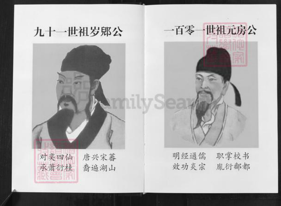 河北省衡水市枣强县枣强镇江氏族谱-枣强江氏宗谱.pdf电子版插图5 河北省衡水市枣强县枣强镇江氏族谱-枣强江氏宗谱.pdf电子版插图5