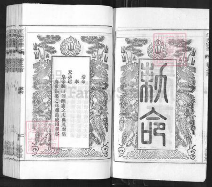 安徽省安庆市怀宁县黄墩镇江氏友善堂族谱-江氏总谱.pdf电子版插图2