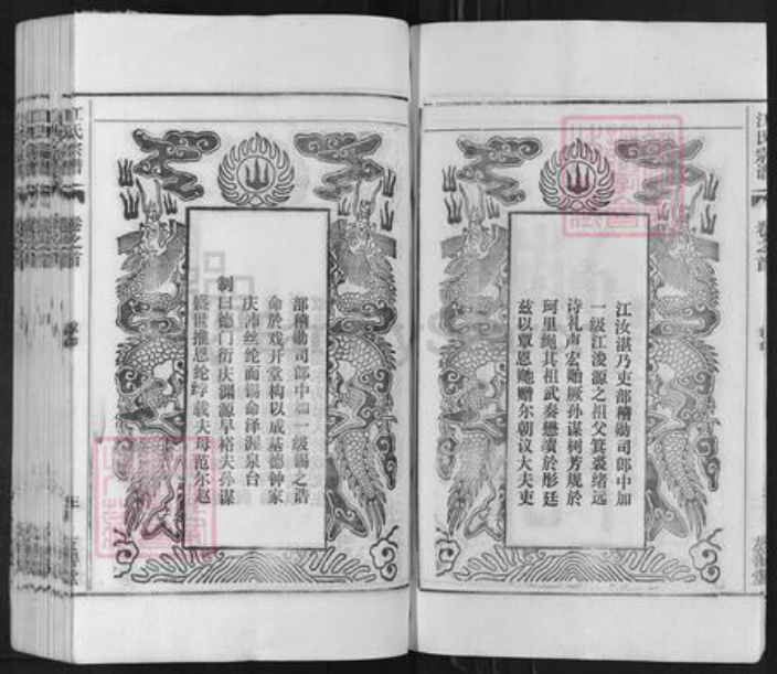 安徽省安庆市怀宁县黄墩镇江氏友善堂族谱-江氏总谱.pdf电子版插图3