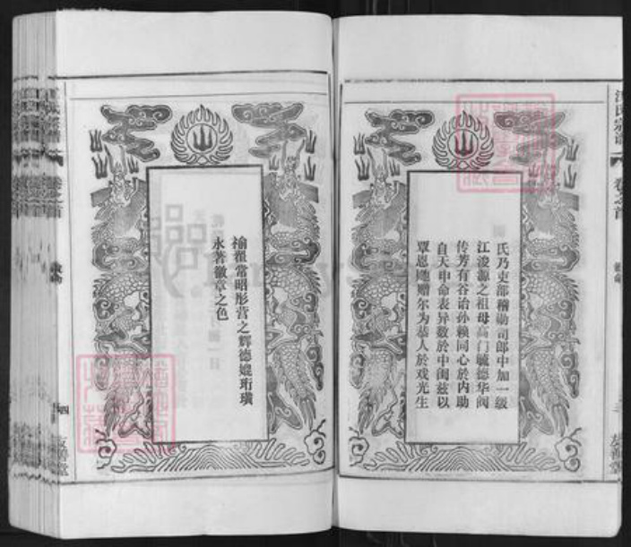 安徽省安庆市怀宁县黄墩镇江氏友善堂族谱-江氏总谱.pdf电子版插图4