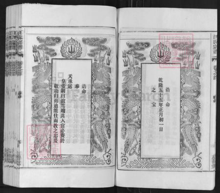 安徽省安庆市怀宁县黄墩镇江氏友善堂族谱-江氏总谱.pdf电子版插图5