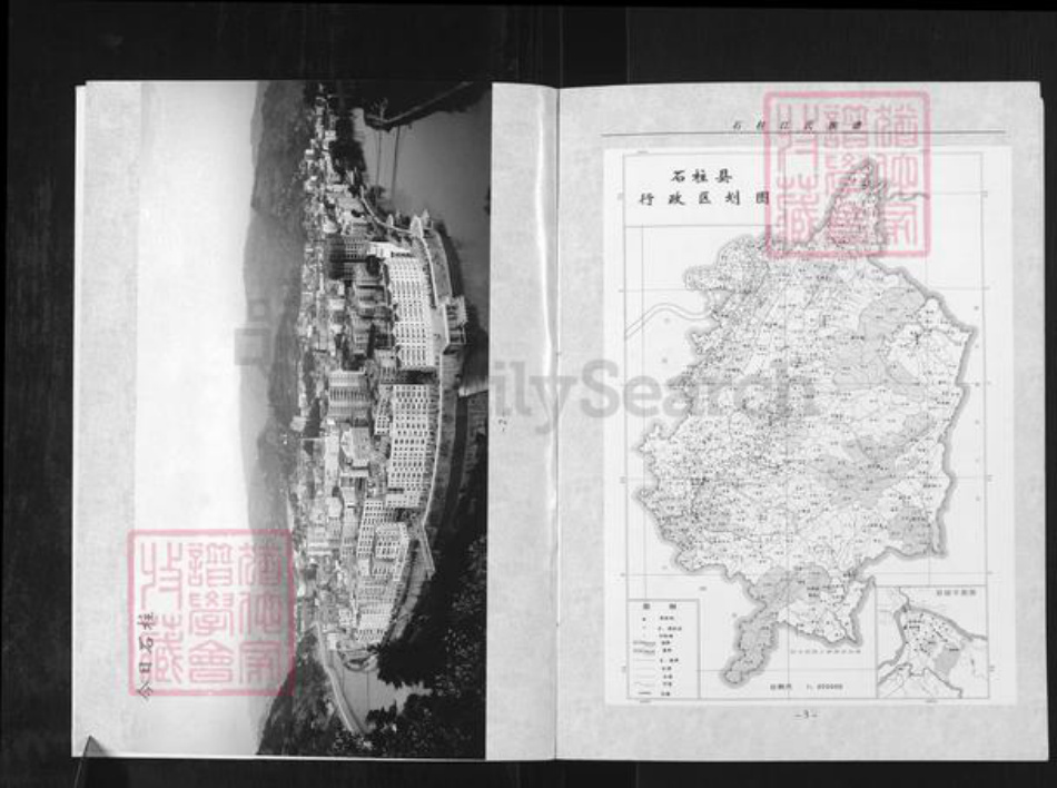 重庆市石砫土家族自治县江氏济阳堂族谱-石柱江氏族谱.pdf电子版插图2