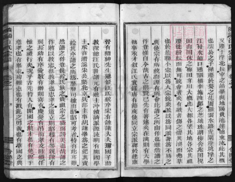 浙江省江氏族谱-济阳江氏宗谱 [残卷].pdf电子版插图3