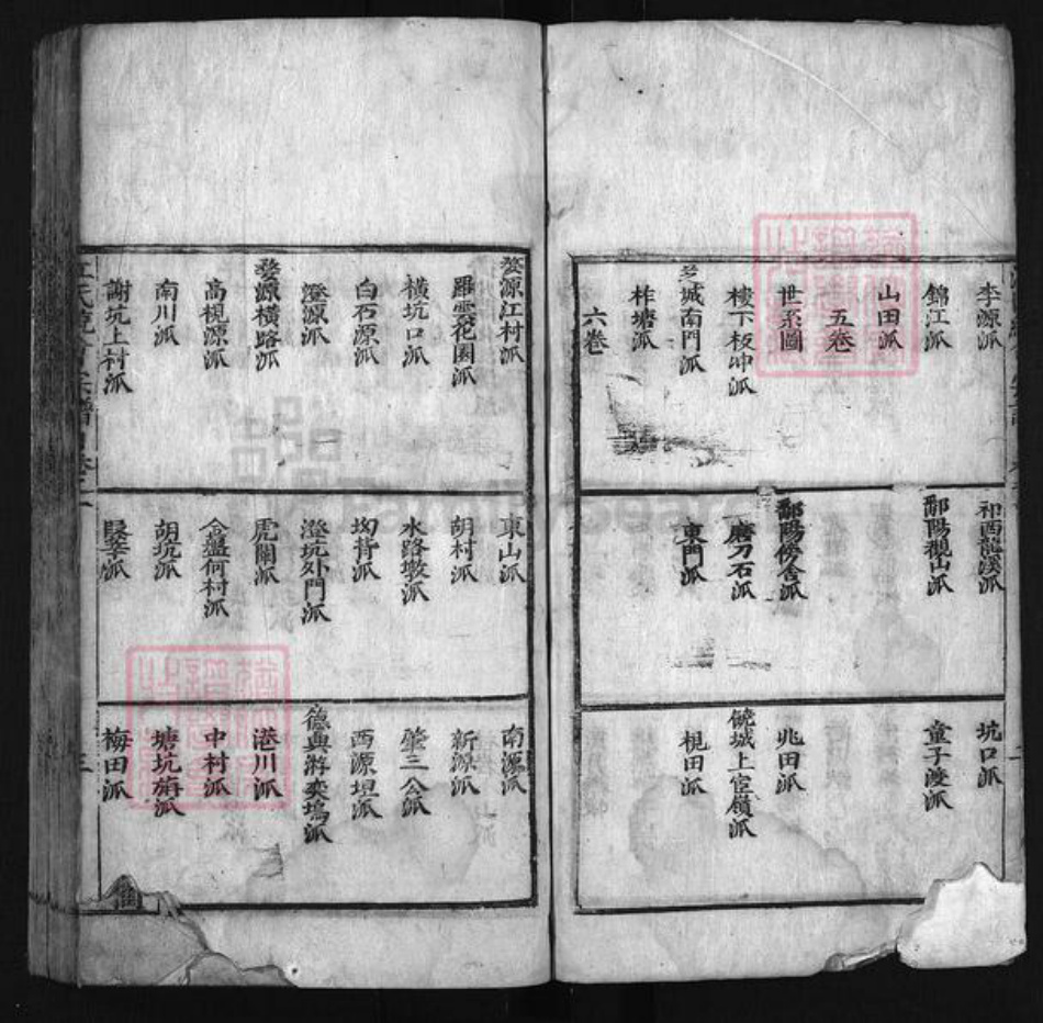 江西省上饶市婺源县浙江省江氏族谱-江氏綂会宗谱 [13卷].pdf电子版插图3