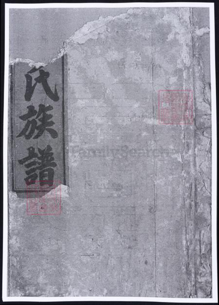 江西省江氏族谱-江西江氏族谱.pdf电子版