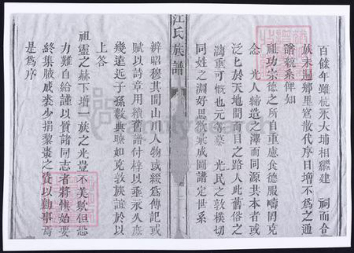 江西省江氏族谱-江西江氏族谱.pdf电子版插图3