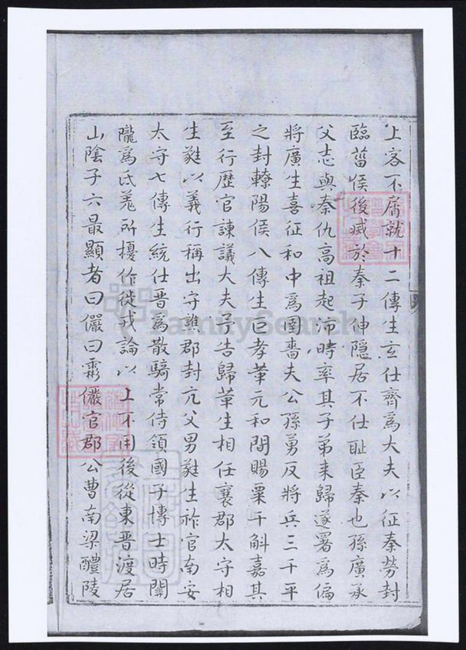 安徽省黄山市歙县江氏族谱-歙北江村济阳江氏续修合谱.pdf电子版插图1 安徽省黄山市歙县江氏族谱-歙北江村济阳江氏续修合谱.pdf电子版插图1