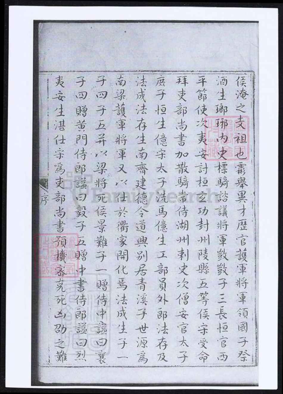 安徽省黄山市歙县江氏族谱-歙北江村济阳江氏续修合谱.pdf电子版插图2 安徽省黄山市歙县江氏族谱-歙北江村济阳江氏续修合谱.pdf电子版插图2