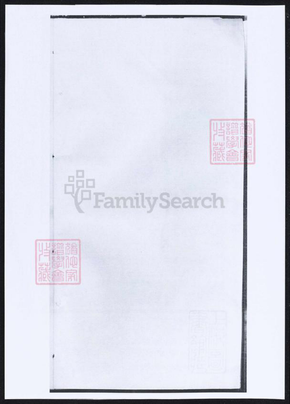 安徽省安庆市桐城市江氏族谱-江氏宗谱.pdf电子版插图1 安徽省安庆市桐城市江氏族谱-江氏宗谱.pdf电子版插图1