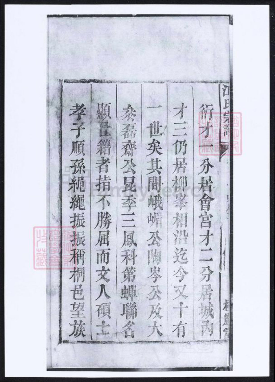 安徽省安庆市桐城市江氏族谱-江氏宗谱.pdf电子版插图5 安徽省安庆市桐城市江氏族谱-江氏宗谱.pdf电子版插图5