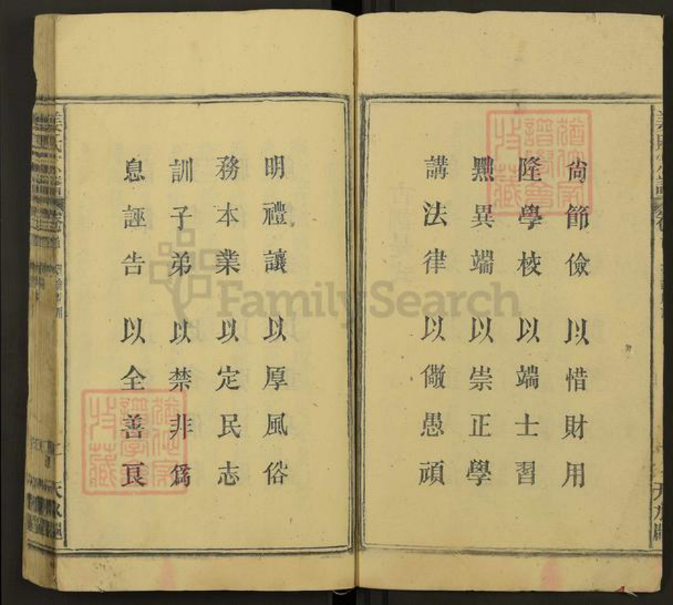安徽省安庆市太湖县姜氏天水堂族谱-姜氏宗谱.pdf电子版插图2 安徽省安庆市太湖县姜氏天水堂族谱-姜氏宗谱.pdf电子版插图2