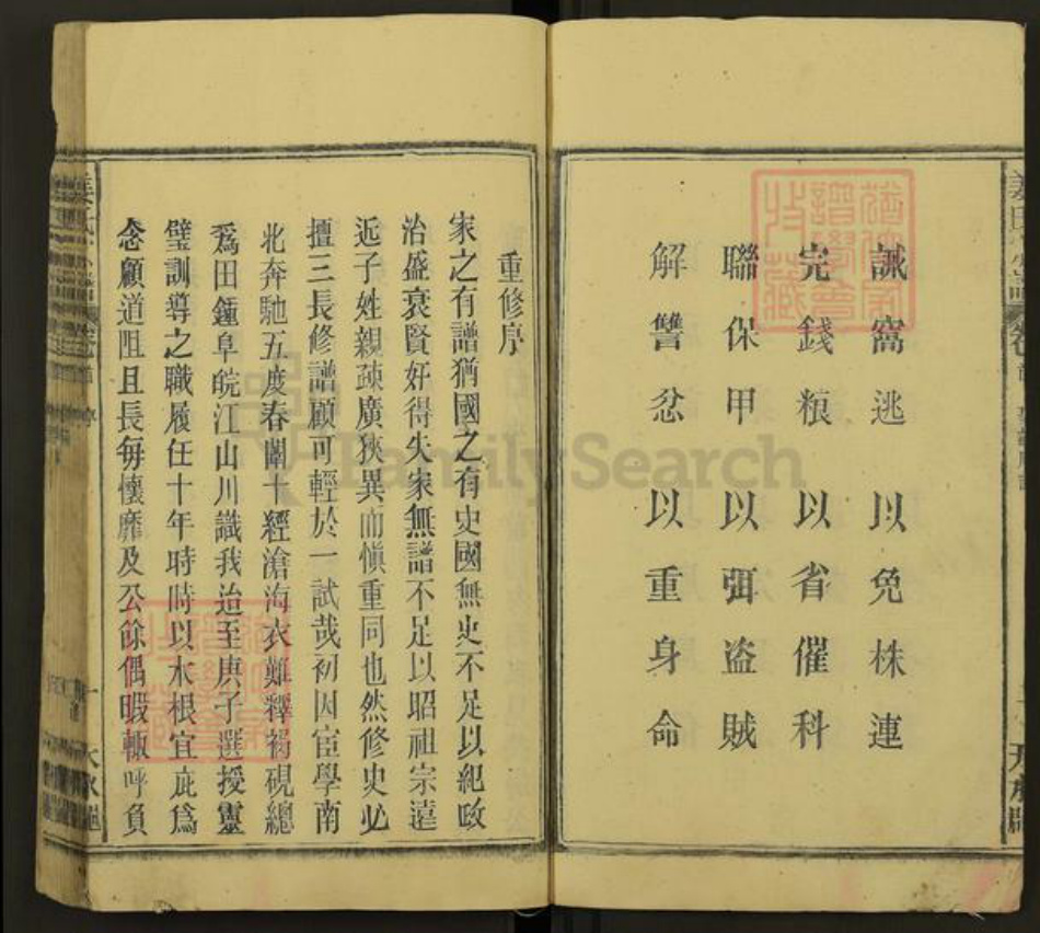 安徽省安庆市太湖县姜氏天水堂族谱-姜氏宗谱.pdf电子版插图3 安徽省安庆市太湖县姜氏天水堂族谱-姜氏宗谱.pdf电子版插图3