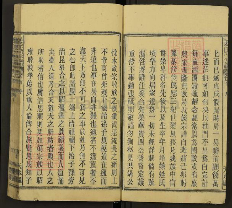 安徽省安庆市太湖县姜氏天水堂族谱-姜氏宗谱.pdf电子版插图4 安徽省安庆市太湖县姜氏天水堂族谱-姜氏宗谱.pdf电子版插图4