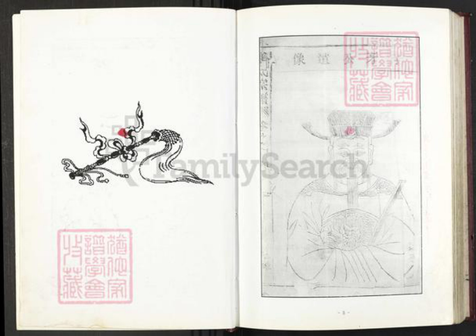 江西省鹰潭市贵溪市罗河镇姜氏族谱-姜氏宗谱.pdf电子版插图4