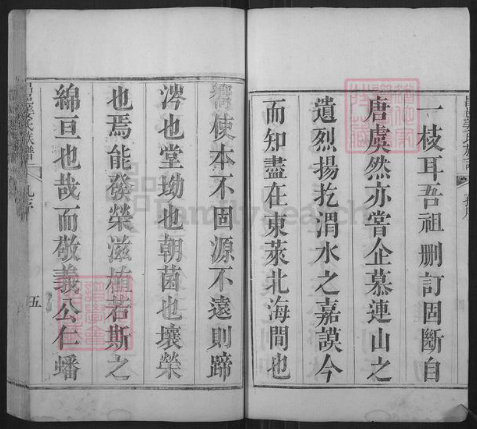 山东省潍坊市昌邑市姜氏族谱-昌邑姜氏族谱.pdf电子版插图5