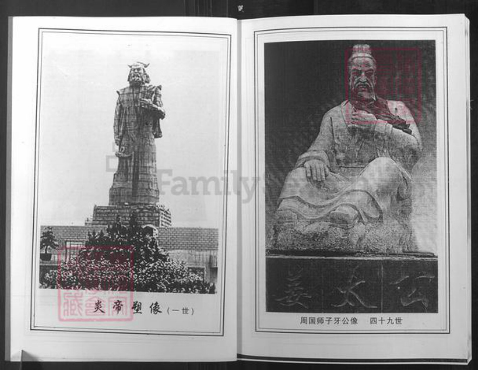 山西省忻州市忻府区曹张乡姜氏云中堂族谱-姜氏族谱.pdf电子版插图5 山西省忻州市忻府区曹张乡姜氏云中堂族谱-姜氏族谱.pdf电子版插图5