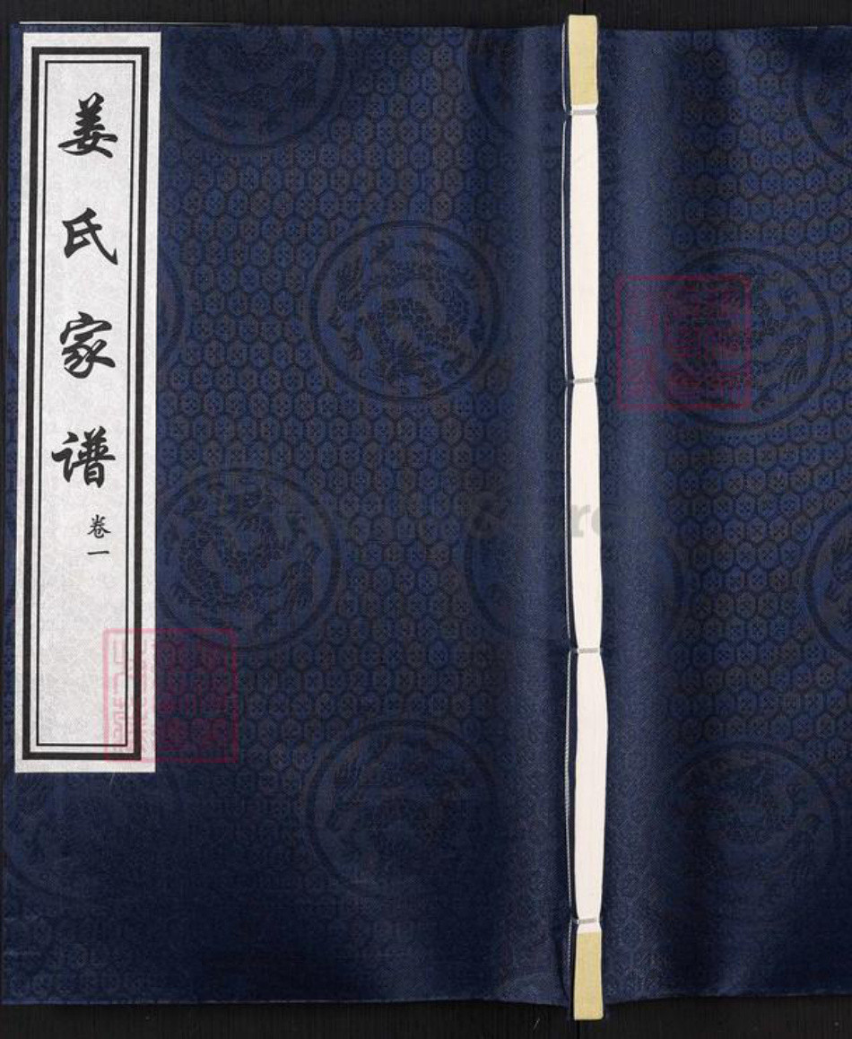 河北省沧州沧县薛官屯乡姜氏族谱-姜氏家谱.pdf电子版插图 河北省沧州沧县薛官屯乡姜氏族谱-姜氏家谱.pdf电子版插图