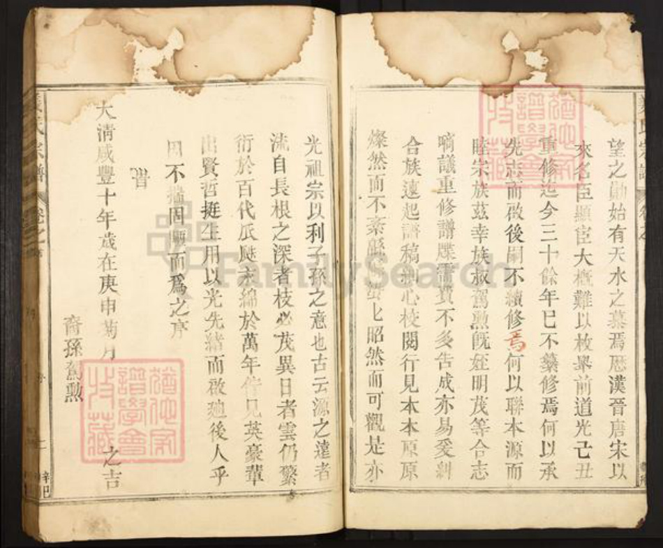 江西省九江市湖口县姜氏族谱-姜氏宗谱.pdf电子版插图2 江西省九江市湖口县姜氏族谱-姜氏宗谱.pdf电子版插图2