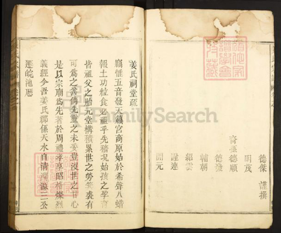 江西省九江市湖口县姜氏族谱-姜氏宗谱.pdf电子版插图3 江西省九江市湖口县姜氏族谱-姜氏宗谱.pdf电子版插图3