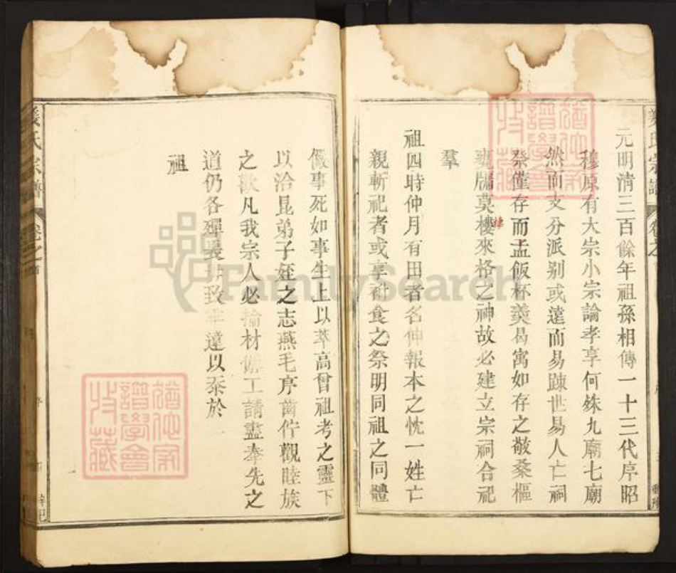 江西省九江市湖口县姜氏族谱-姜氏宗谱.pdf电子版插图4 江西省九江市湖口县姜氏族谱-姜氏宗谱.pdf电子版插图4