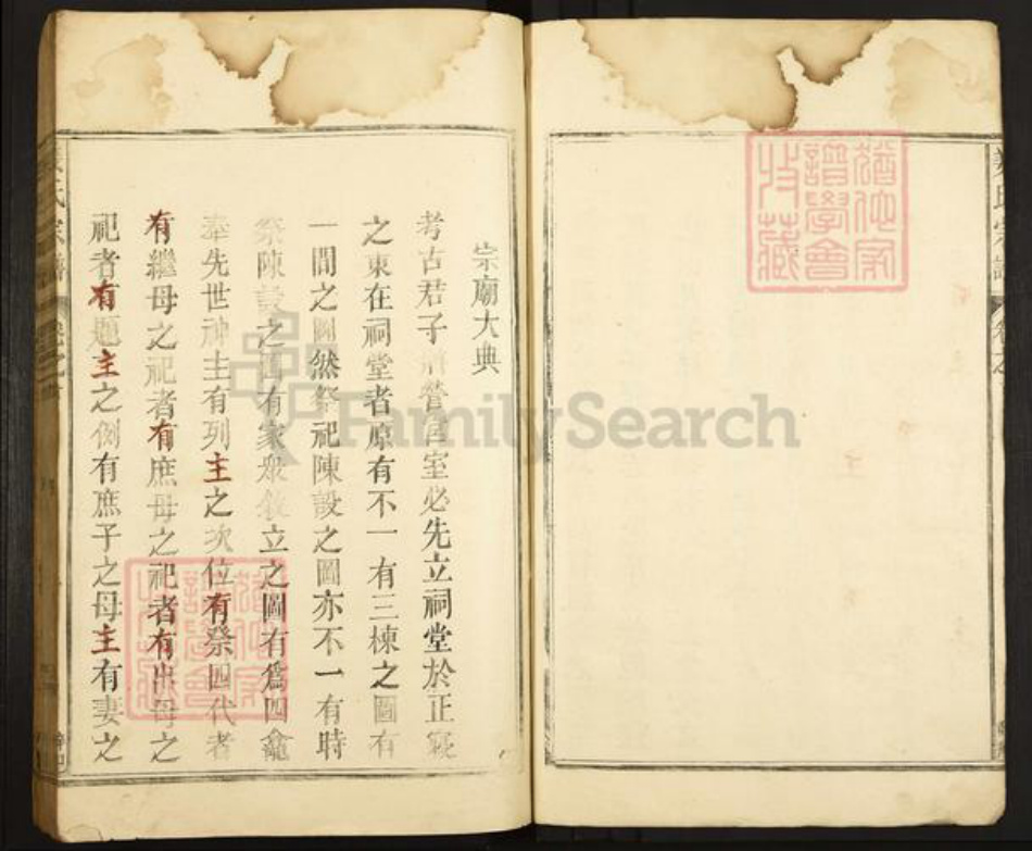 江西省九江市湖口县姜氏族谱-姜氏宗谱.pdf电子版插图5 江西省九江市湖口县姜氏族谱-姜氏宗谱.pdf电子版插图5