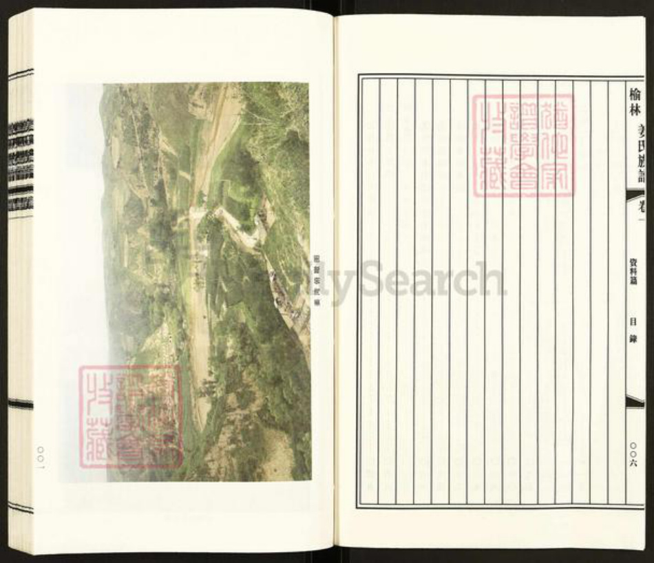 陕西省榆林姜氏族谱-陕西榆林姜氏族谱.pdf电子版插图4 陕西省榆林姜氏族谱-陕西榆林姜氏族谱.pdf电子版插图4