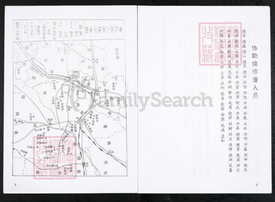 山东省淄博市临淄区金山镇姜氏族谱-山东临淄姜氏族谱.pdf电子版插图4 山东省淄博市临淄区金山镇姜氏族谱-山东临淄姜氏族谱.pdf电子版插图4