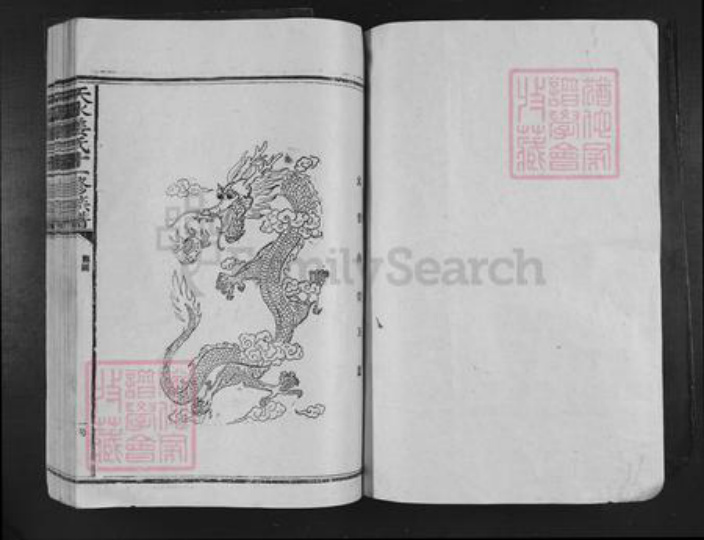 江西省赣州市宁都县洛口镇姜氏族谱-天水姜氏十一修族谱.pdf电子版插图1 江西省赣州市宁都县洛口镇姜氏族谱-天水姜氏十一修族谱.pdf电子版插图1