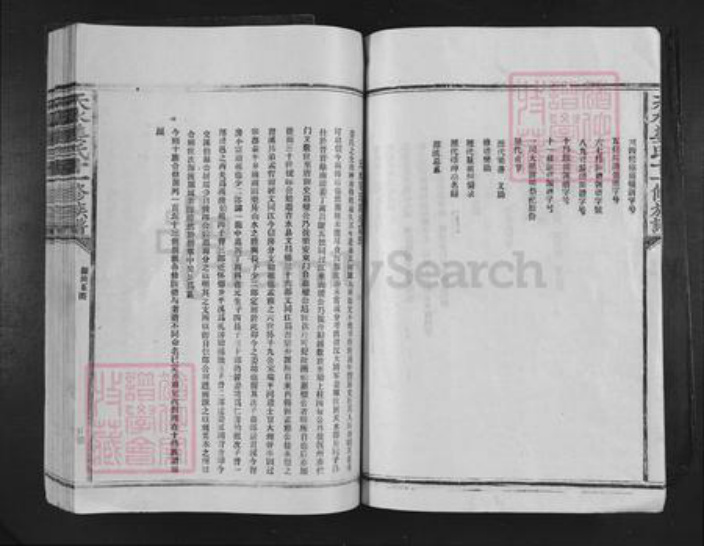 江西省赣州市宁都县洛口镇姜氏族谱-天水姜氏十一修族谱.pdf电子版插图4 江西省赣州市宁都县洛口镇姜氏族谱-天水姜氏十一修族谱.pdf电子版插图4