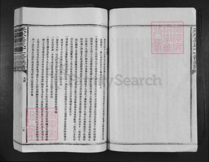 江西省赣州市宁都县洛口镇姜氏族谱-天水姜氏十一修族谱.pdf电子版插图5 江西省赣州市宁都县洛口镇姜氏族谱-天水姜氏十一修族谱.pdf电子版插图5