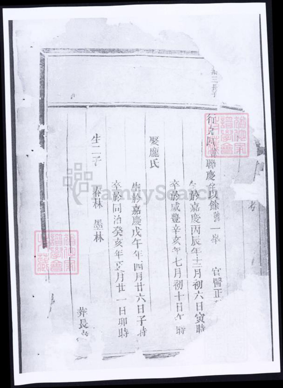 浙江省金华市姜氏族谱-金华姜氏宗谱.pdf电子版插图 浙江省金华市姜氏族谱-金华姜氏宗谱.pdf电子版插图