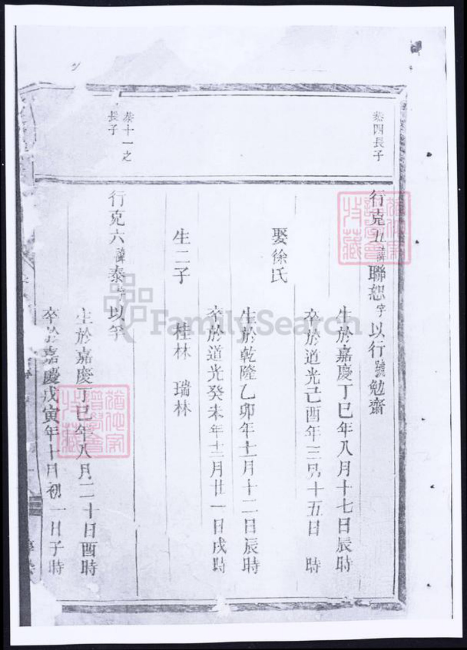 浙江省金华市姜氏族谱-金华姜氏宗谱.pdf电子版插图1 浙江省金华市姜氏族谱-金华姜氏宗谱.pdf电子版插图1