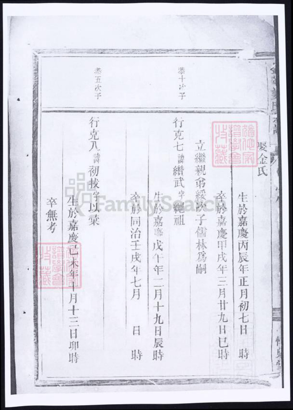 浙江省金华市姜氏族谱-金华姜氏宗谱.pdf电子版插图2 浙江省金华市姜氏族谱-金华姜氏宗谱.pdf电子版插图2