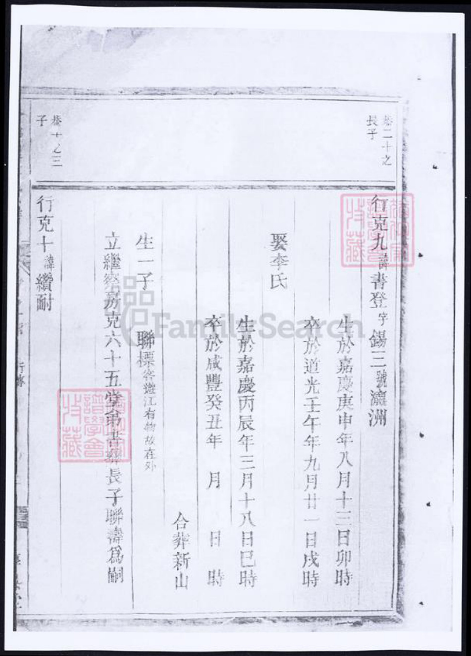 浙江省金华市姜氏族谱-金华姜氏宗谱.pdf电子版插图3 浙江省金华市姜氏族谱-金华姜氏宗谱.pdf电子版插图3