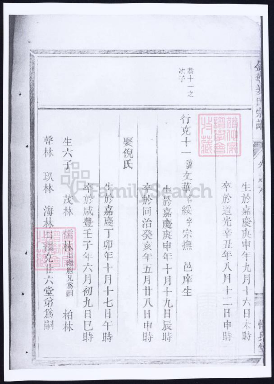 浙江省金华市姜氏族谱-金华姜氏宗谱.pdf电子版插图4 浙江省金华市姜氏族谱-金华姜氏宗谱.pdf电子版插图4