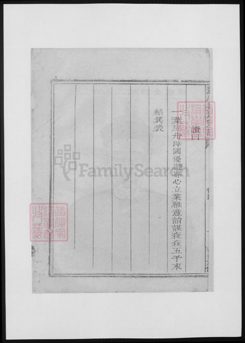 浙江省衢州江山市湖北省姜氏族谱-丽川姜氏宗谱.pdf电子版插图2 浙江省衢州江山市湖北省姜氏族谱-丽川姜氏宗谱.pdf电子版插图2
