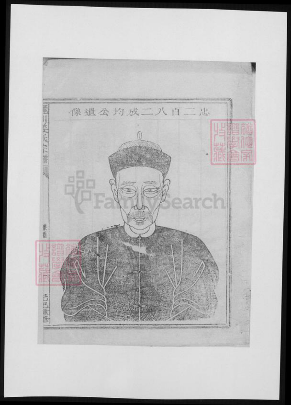 浙江省衢州江山市湖北省姜氏族谱-丽川姜氏宗谱.pdf电子版插图3 浙江省衢州江山市湖北省姜氏族谱-丽川姜氏宗谱.pdf电子版插图3
