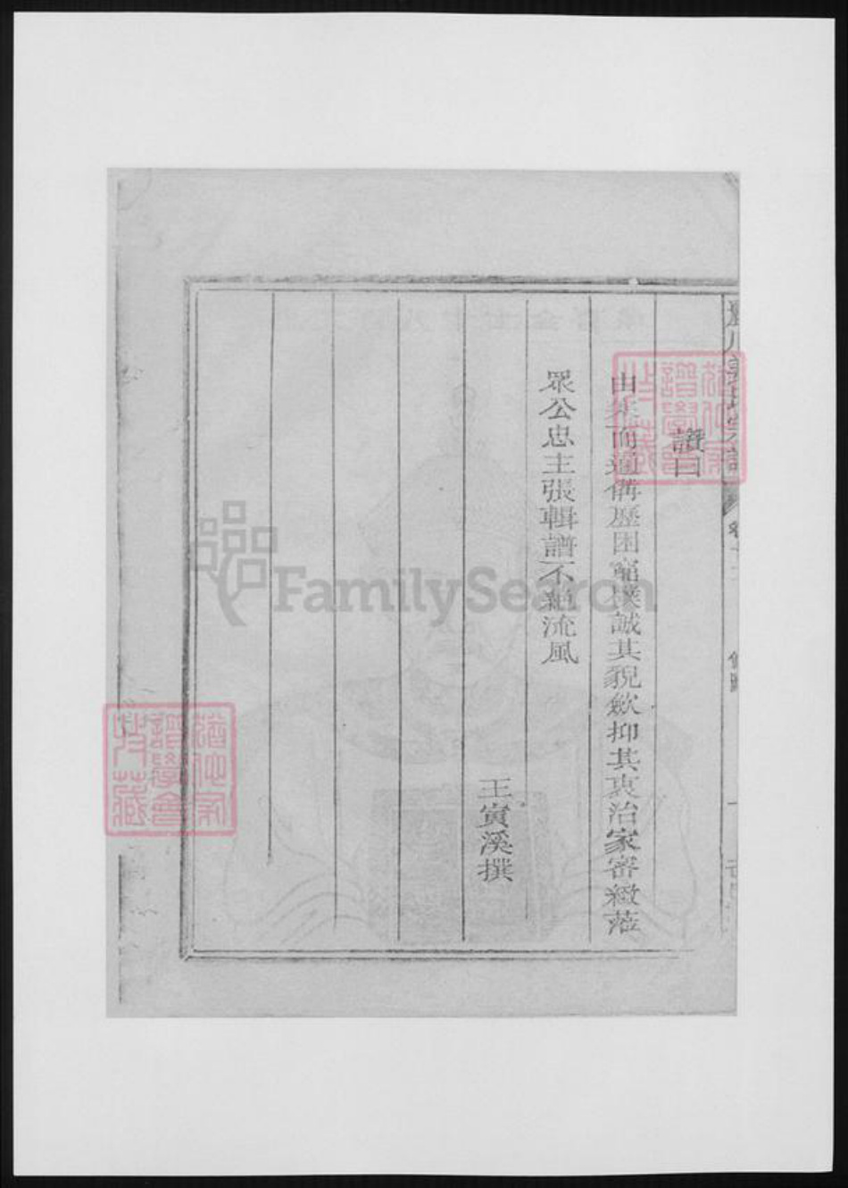 浙江省衢州江山市湖北省姜氏族谱-丽川姜氏宗谱.pdf电子版插图4 浙江省衢州江山市湖北省姜氏族谱-丽川姜氏宗谱.pdf电子版插图4