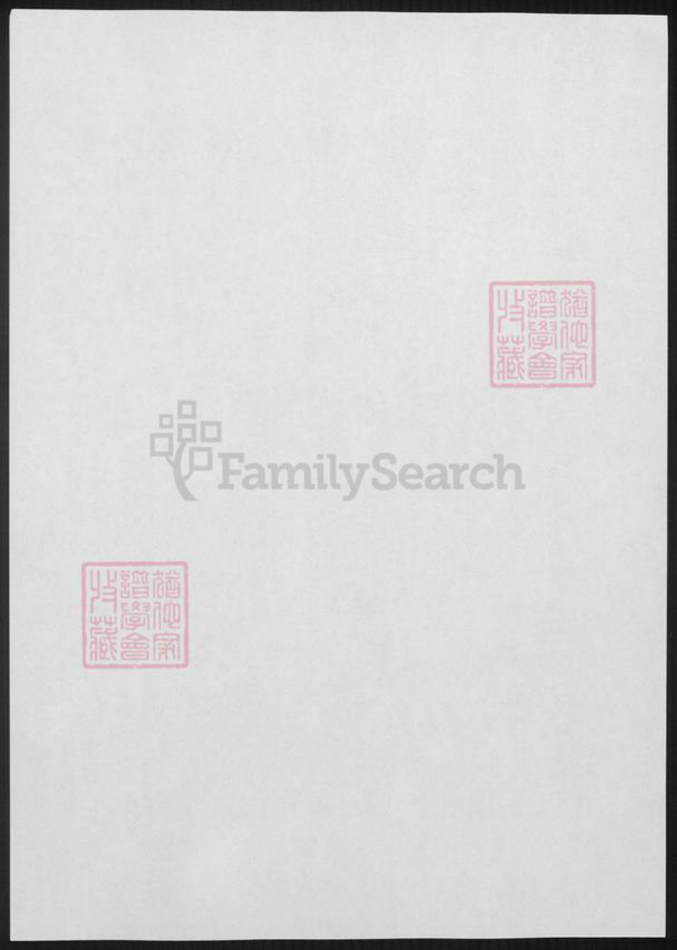 山东省烟台市姜氏族谱-姜氏族谱.pdf电子版插图1 山东省烟台市姜氏族谱-姜氏族谱.pdf电子版插图1