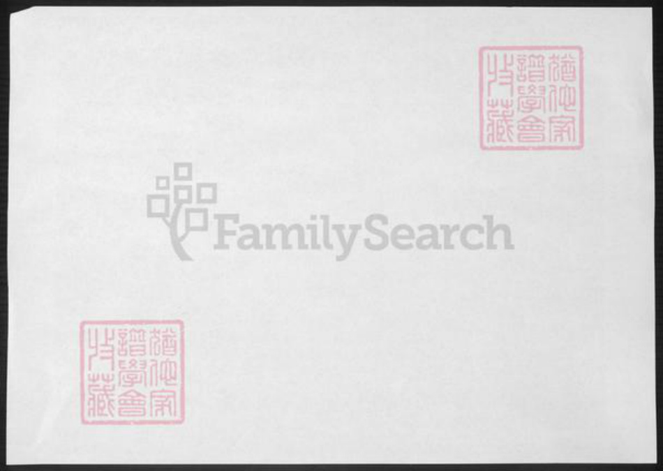 湖南省长沙市宁乡市姜氏族谱-姜姓十修族谱.pdf电子版插图1 湖南省长沙市宁乡市姜氏族谱-姜姓十修族谱.pdf电子版插图1