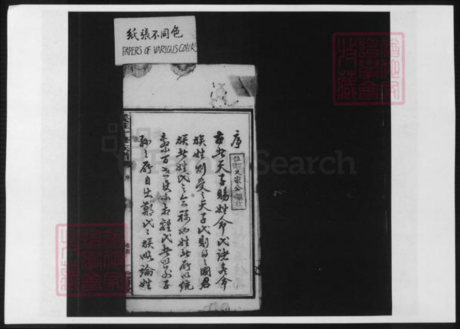 湖南省长沙市宁乡市姜氏族谱-姜姓十修族谱.pdf电子版插图3 湖南省长沙市宁乡市姜氏族谱-姜姓十修族谱.pdf电子版插图3