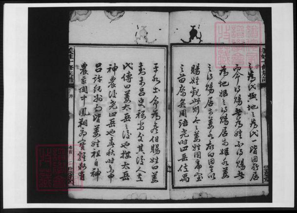 湖南省长沙市宁乡市姜氏族谱-姜姓十修族谱.pdf电子版插图4 湖南省长沙市宁乡市姜氏族谱-姜姓十修族谱.pdf电子版插图4